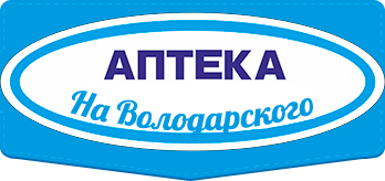 Аптека на Володарского
