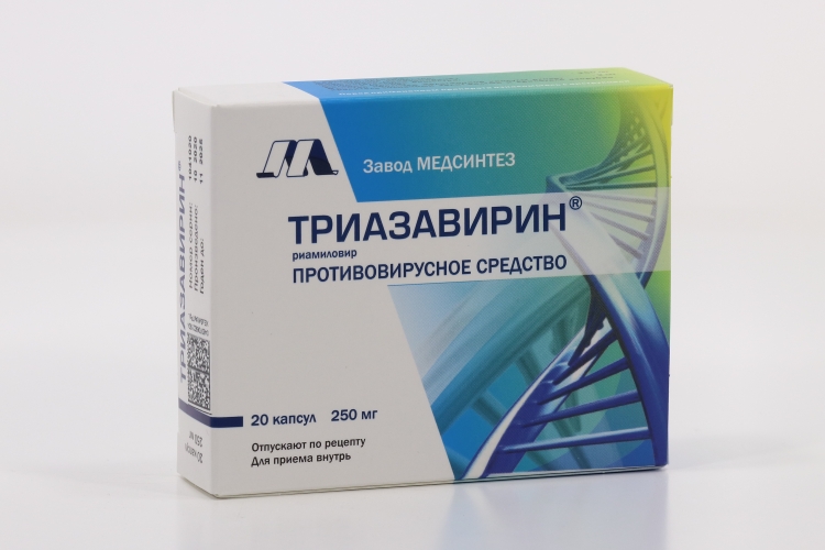Триазавирин инструкция. Триазавирин капс. 250мг. Триазавирин в капсулах 250мг. Триазавирин капс. 250мг №10. Триазавирин капс. 250мг №20.
